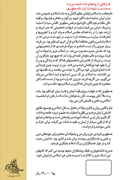 اصول فلسفه و روش رئالیسم (جلد دوم)